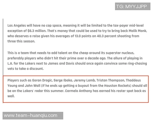 美媒透露凯尔特人今夏追逐戴隆夏普却仅提供底薪合同