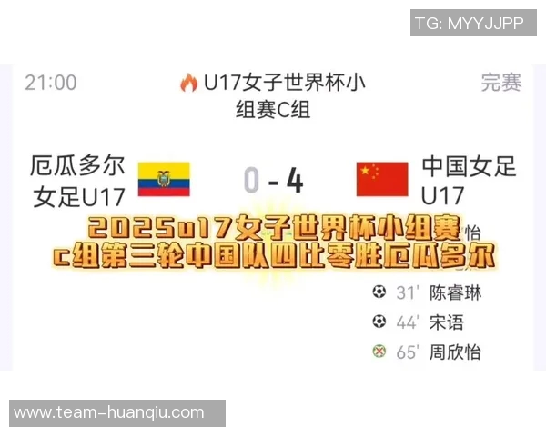 U17女足世界杯C组第三轮厄瓜多尔对阵中国队首发阵容正式公布 U17女足世界杯C组第三轮厄瓜多尔对阵中国队首发阵容正式公布